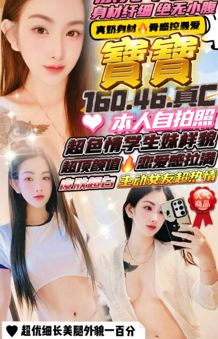 新竹定點茶-寶寶/160/46/23/C
