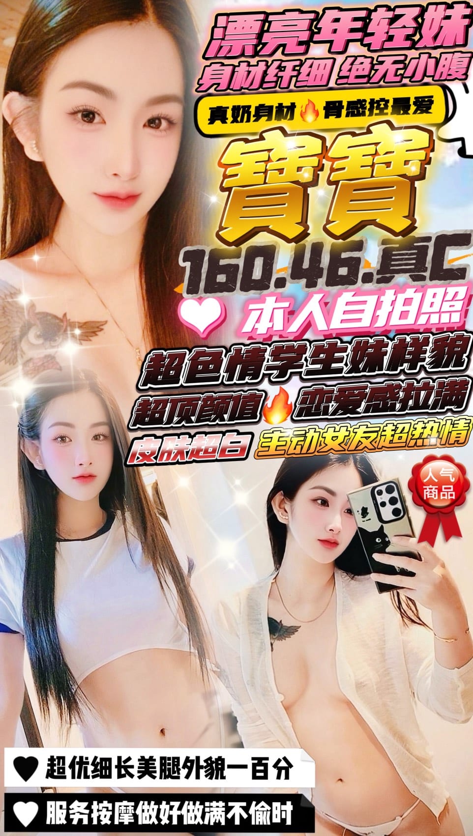 新竹定點茶-寶寶/160/46/23/C 新竹定點茶-寶寶/160/46/23/C