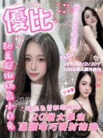 嘉義定點茶-優比/157/40/20/D