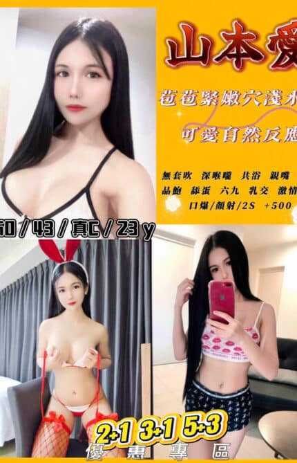 南投定點茶-山本愛/160/43/23/C