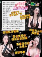 桃園定點茶-婞婞/155/42/22/F