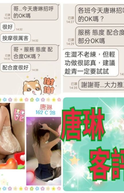 台北定點茶-唐琳/166/51/23/C