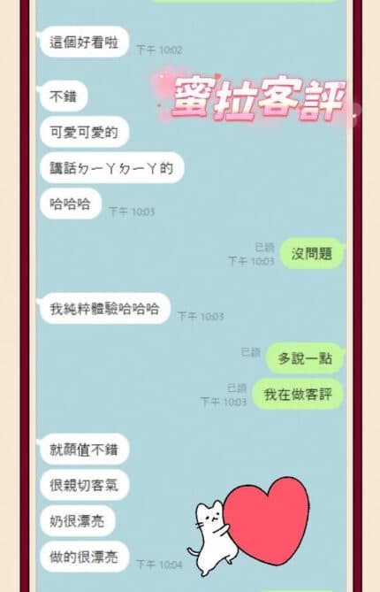 雲林定點茶-蜜拉/174/47/29/C