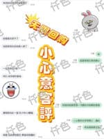 彰化定點茶-小心意/157/54/32/C