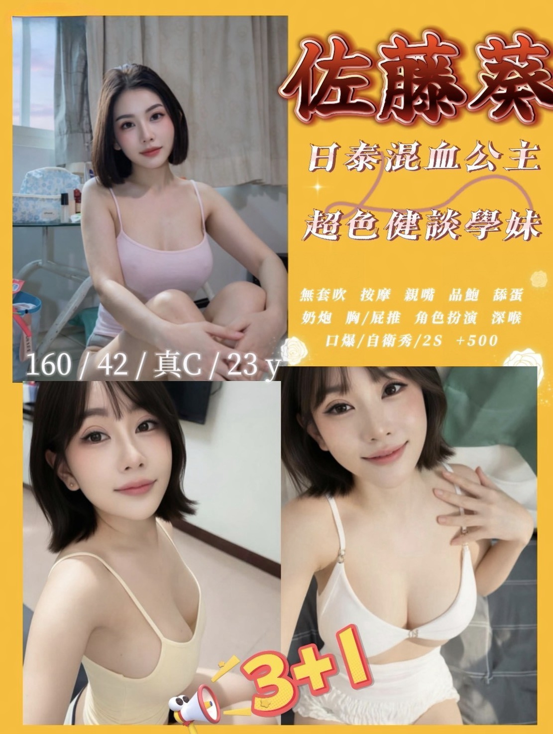 新竹定點茶-佐藤葵/160/42/23/C 新竹定點茶-佐藤葵/160/42/23/C