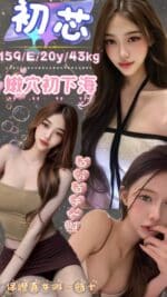 台北定點茶-初芯/159/43/20/E