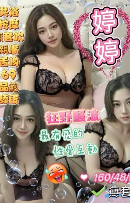 台北定點茶-婷婷/160/48/24/D