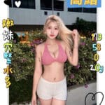 新北定點茶-喬緒/173/58/20/D