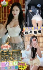 澎湖定點茶-詩曼/154/60/31/C