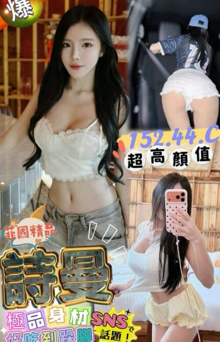 澎湖定點茶-詩曼/154/60/31/C