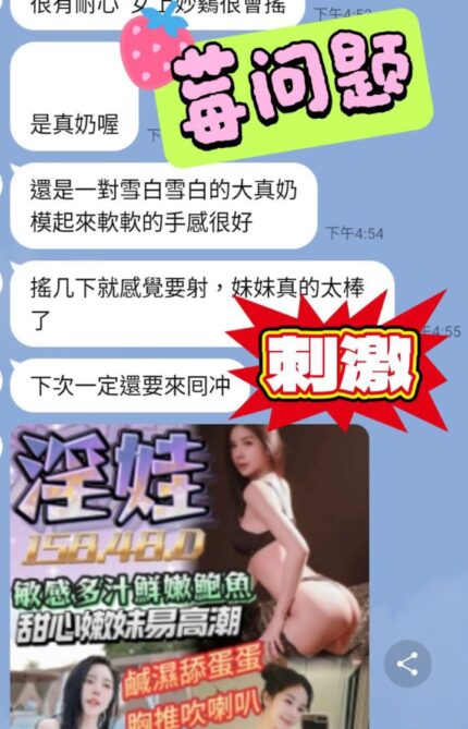 台南定點茶-淫娃/158/48/?/D