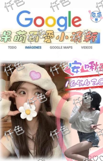 台北外送茶-安啾/165/54/31/C