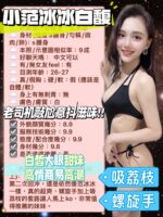 台中定點茶-白馥/163/43/?/D