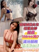 台中定點茶-雨柔/156/44/22/D