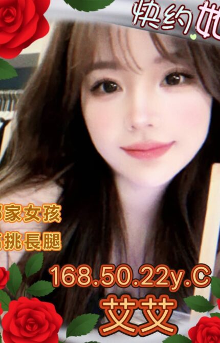 高雄外送茶-艾艾/168/50/22/C