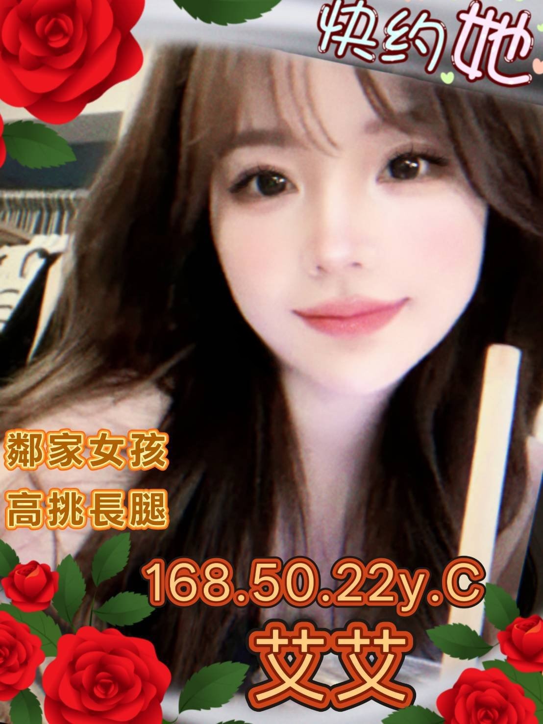 高雄外送茶-艾艾/168/50/22/C 高雄外送茶-艾艾/168/50/22/C