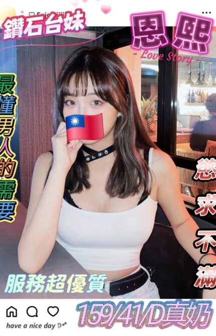 台南定點茶-恩熙/159/41/?/D