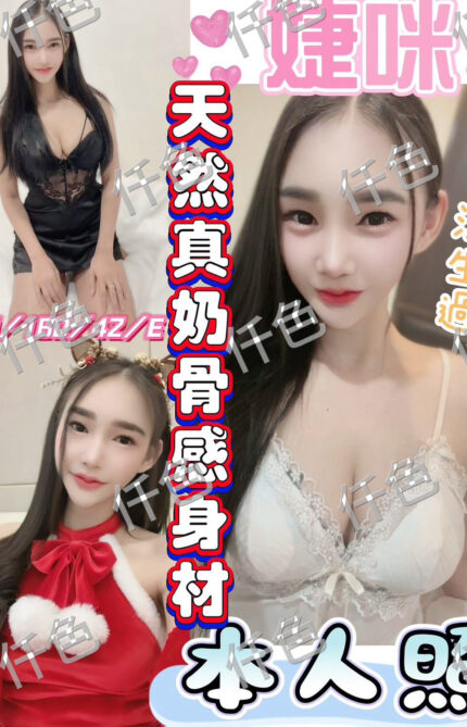 彰化定點茶-婕咪/169/47/29/C