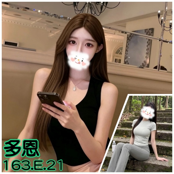 台北外送茶-多恩/163/?/21/E 台北外送茶-多恩/163/?/21/E
