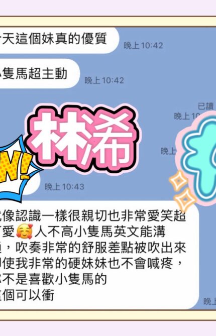 高雄定點茶-林浠/157/50/23/C