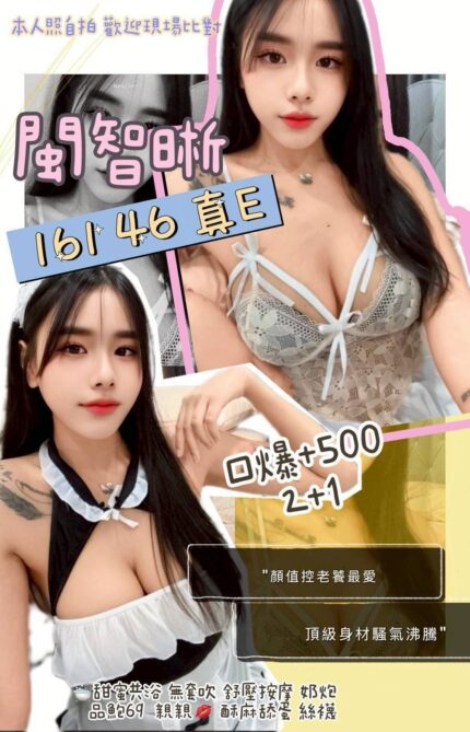 新北定點茶-閩智晰/161/46/?/E