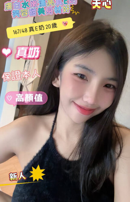 台南定點茶-天心/167/48/20/E