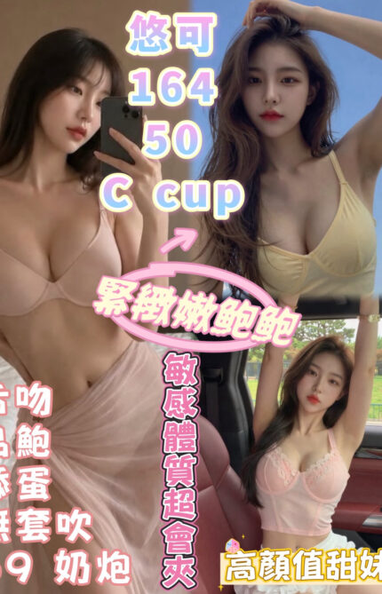台中定點茶-悠可/164/50/?/C