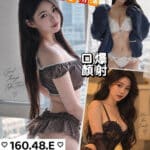 澎湖定點茶-倪妮/160/48/?/E