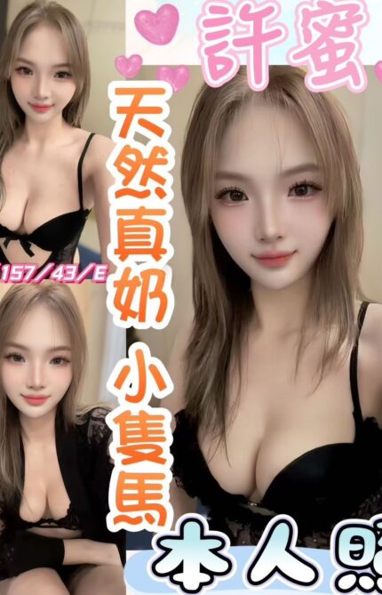 彰化定點茶-許蜜/156/43/20/E