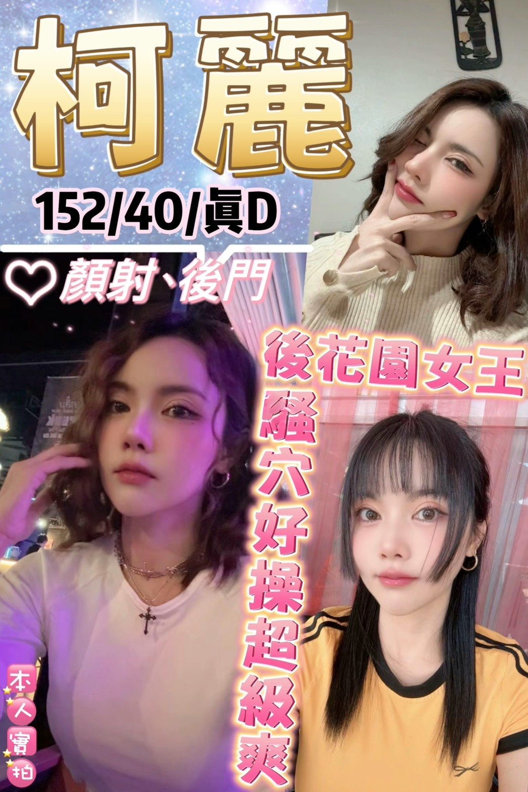台北定點茶-柯麗/152/40/?/D 台北定點茶-柯麗/152/40/?/D
