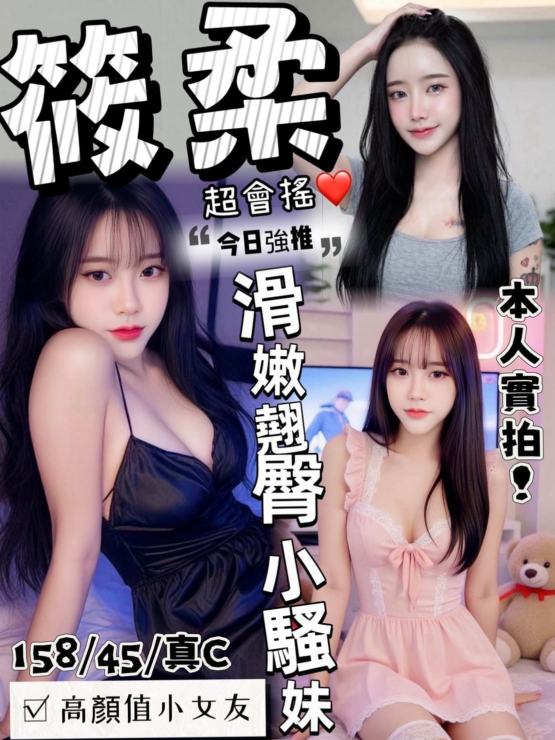 台中定點茶-筱柔/157/45/23/C 台中定點茶-筱柔/157/45/23/C
