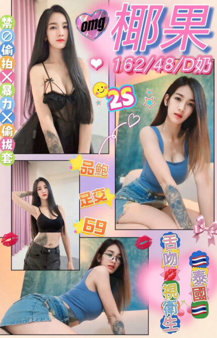 花蓮定點茶-椰果/162/48/?/D