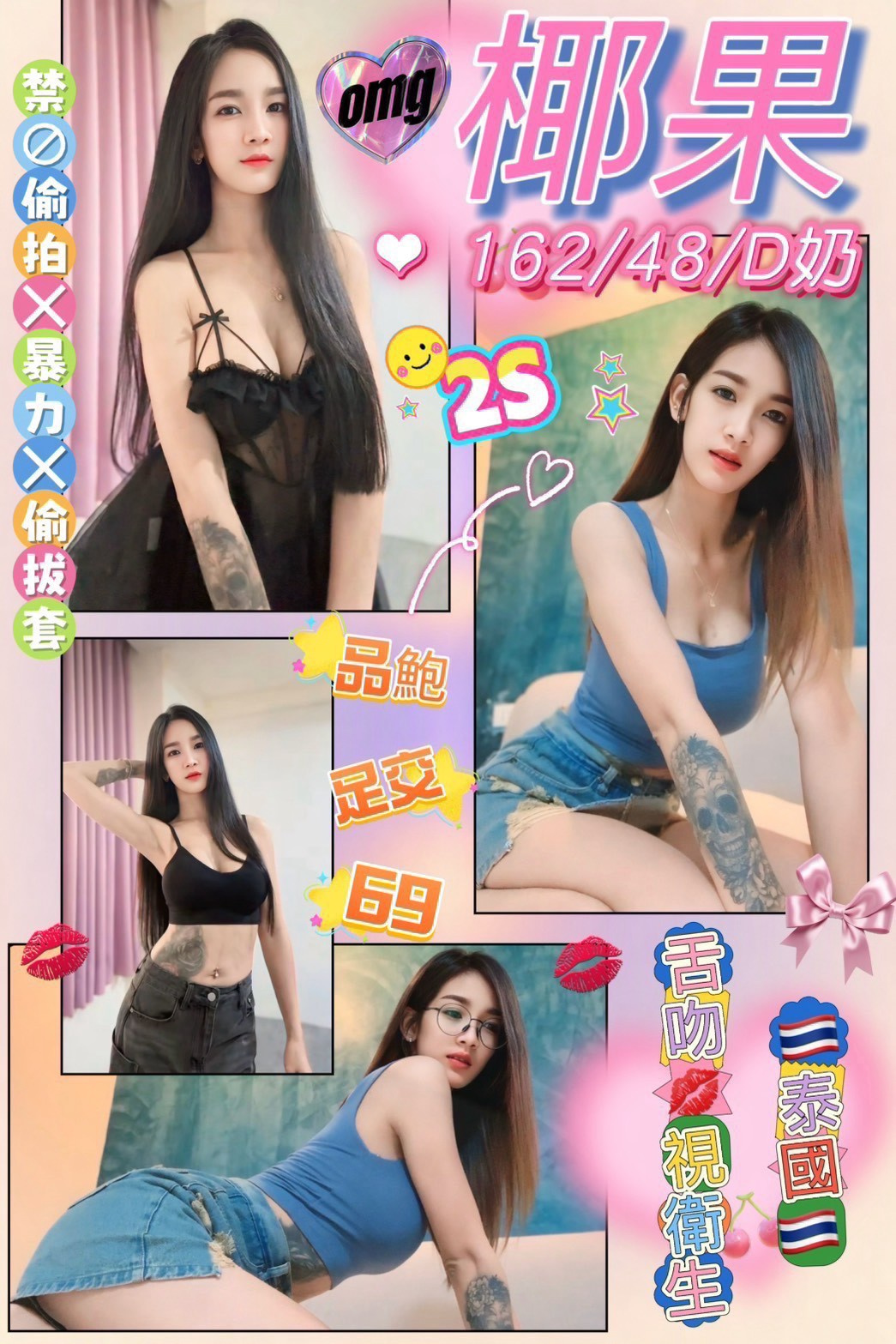 花蓮定點茶-椰果/162/48/?/D 花蓮定點茶-椰果/162/48/?/D