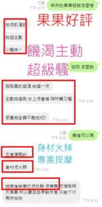 彰化定點茶-果果/160/48/?/G