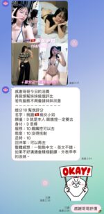 桃園定點茶-癡女小如/158/46/24/B