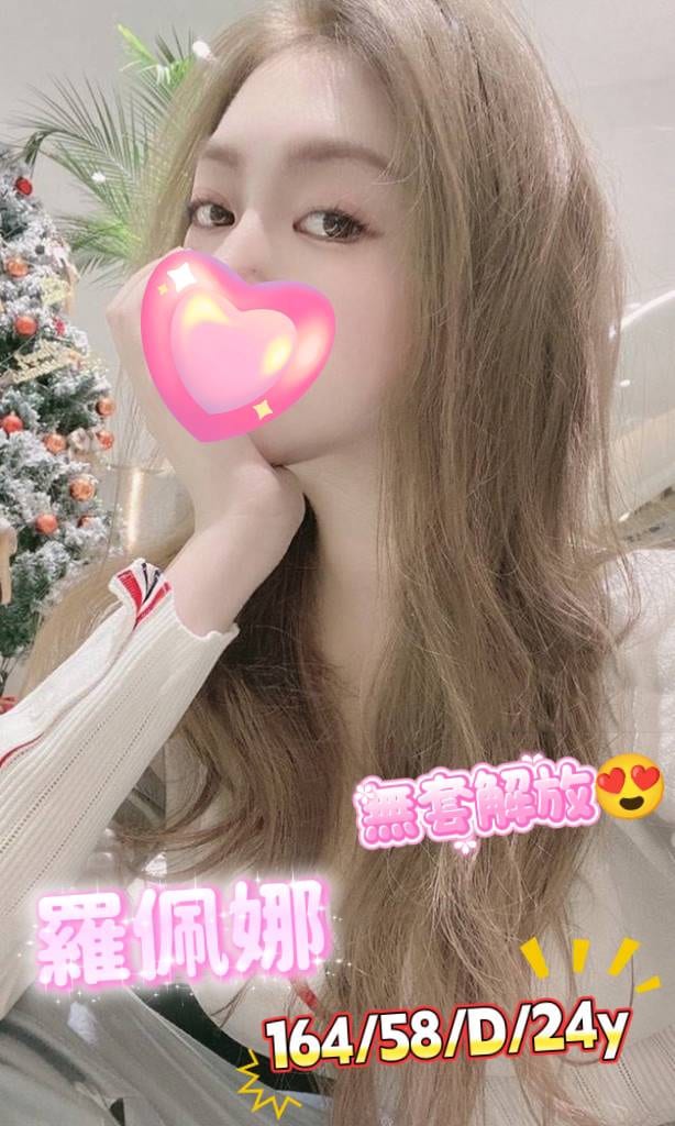 高雄外送茶-羅佩娜/164/58/24/D 高雄外送茶-羅佩娜/164/58/24/D