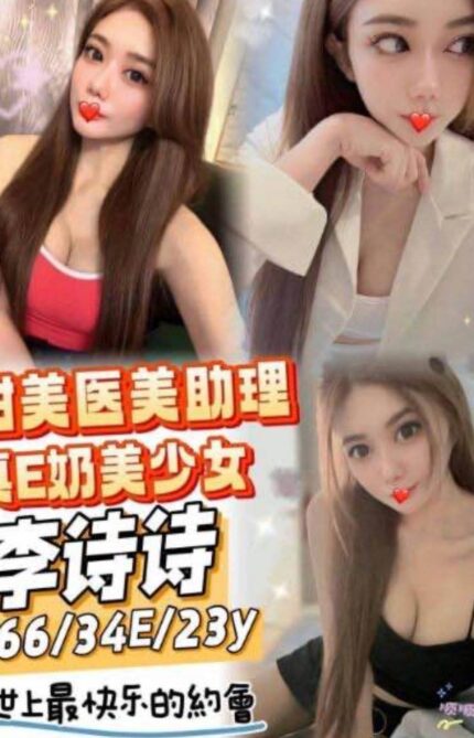 台中外送茶-李詩詩/166/48/23/E