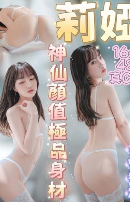 台中定點茶-莉婭/164/48/?/C