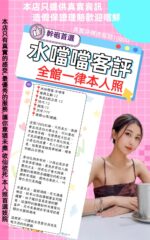台北定點茶-水噹噹/156/43/23/C