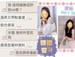 台北定點茶-婕琳/159/47/22/C