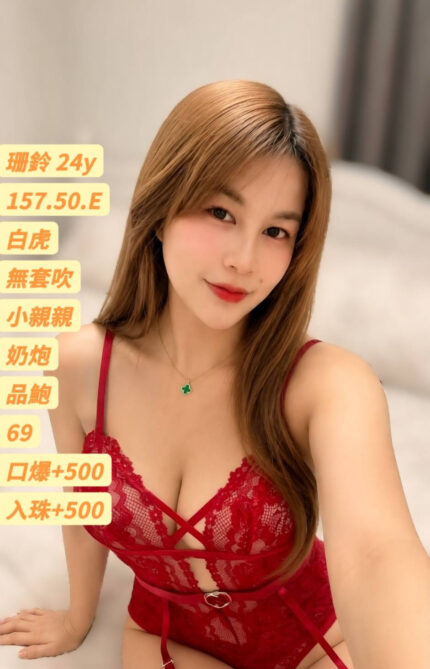 苗栗定點茶-珊鈴/157/50/24/E
