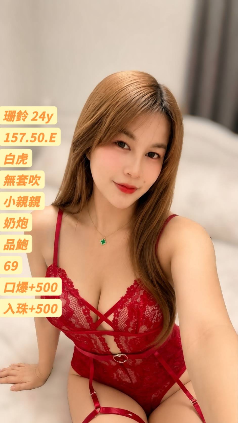 苗栗定點茶-珊鈴/157/50/24/E 苗栗定點茶-珊鈴/157/50/24/E