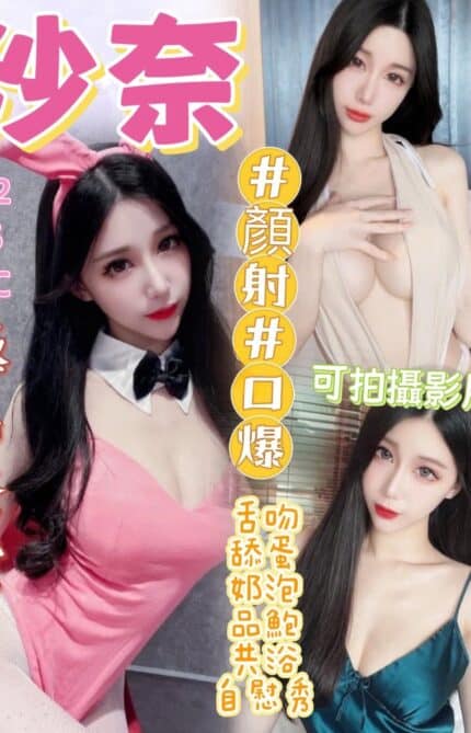 台中定點茶-沙奈/152/45/?/C