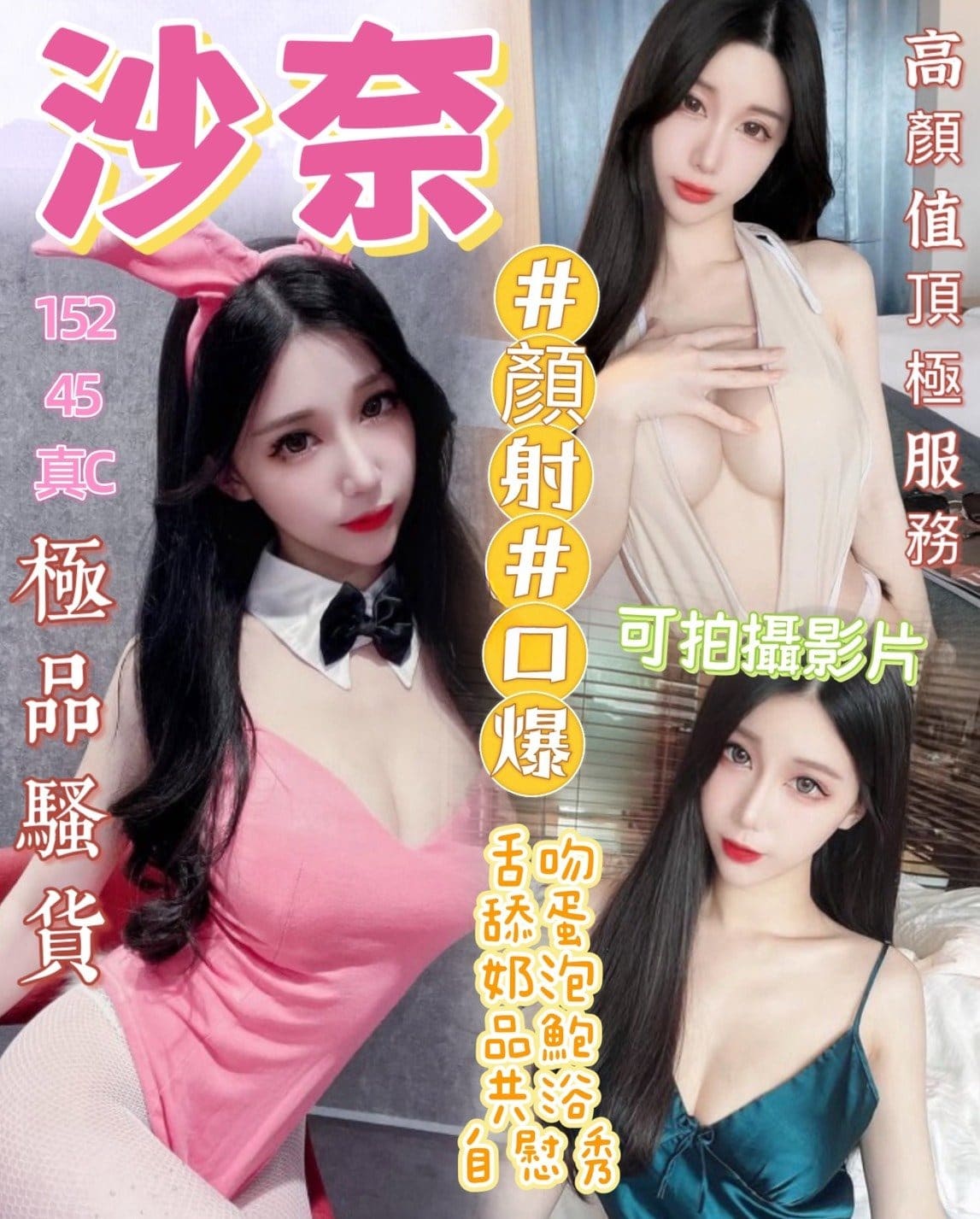 台中定點茶-沙奈/152/45/?/C 台中定點茶-沙奈/152/45/?/C
