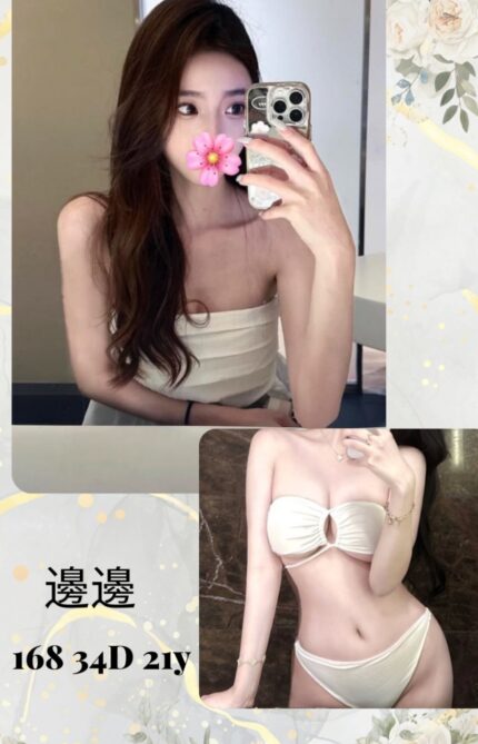 台北外送茶-邊邊/165/47/31/C