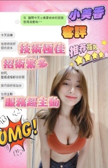 台中定點茶-小美香/150/46/?/D