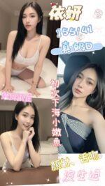 南投定點茶-依妍/155/41/20/D