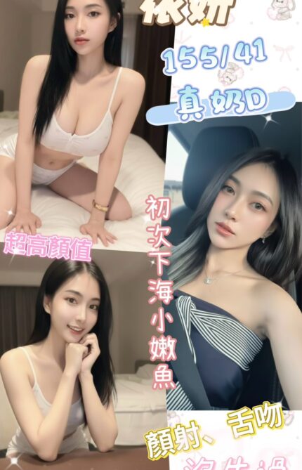 南投定點茶-依妍/155/41/20/D