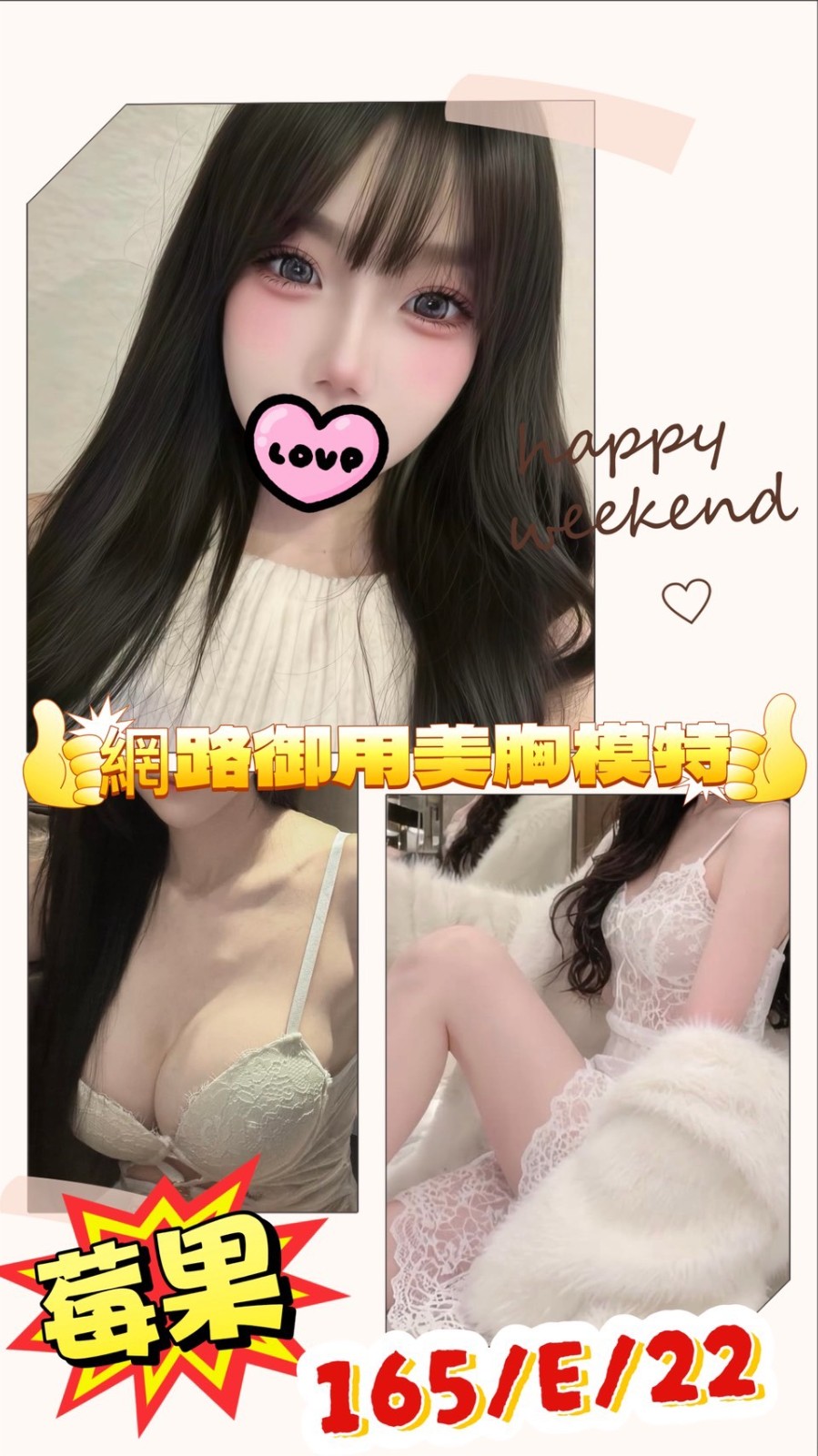 台北外送茶-莓果/165/?/22/E 台北外送茶-莓果/165/?/22/E