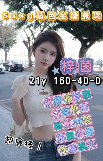 台南外送茶-梓茵/160/40/21/D